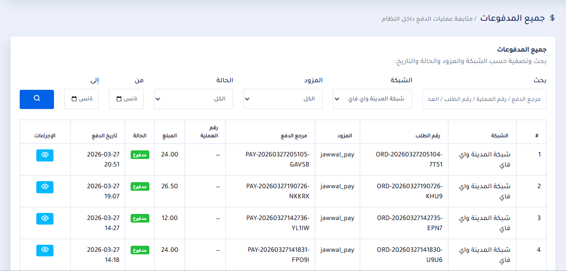 Payment Status